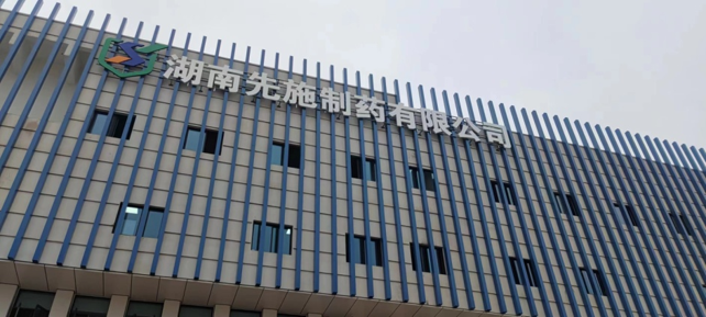 Xian Shi Pharmaceutical Co., Ltd.